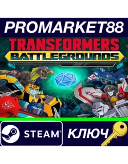 TRANSFORMERS: BATTLEGROUNDS EU Steam КЛЮЧ ЕВРОПА