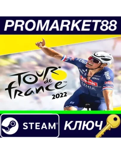 Tour de France 2022 Steam КЛЮЧ GLOBAL Tour de France 2022 Steam КЛЮЧ GLOBAL