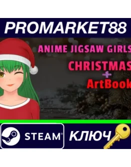 Anime Jigsaw Girls - Christmas + Artbook DLC Steam КЛ Anime Jigsaw Girls - Christmas + Artbook DLC Steam КЛ