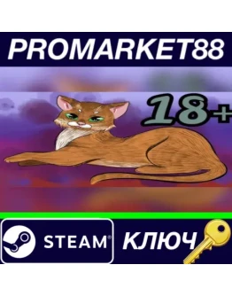 18+ Steam КЛЮЧ GLOBAL 18+ Steam КЛЮЧ GLOBAL