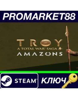 Total War Saga: TROY - Amazons DLC EU Steam КЛЮЧ Total War Saga: TROY - Amazons DLC EU Steam КЛЮЧ