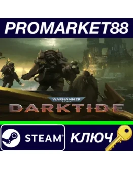 Warhammer 40,000: Darktide Steam КЛЮЧ GLOBAL