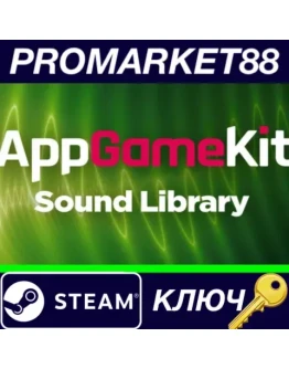 AppGameKit - Sound Library DLC Steam КЛЮЧ GLOBAL
