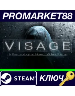 Visage EU Steam КЛЮЧ ЕВРОПА Visage EU Steam КЛЮЧ ЕВРОПА