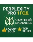 Perplexity Pro + Comet 1 год Мгновенно Приватный