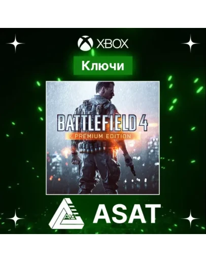 Ключ Battlefield 4 Premium Edition (XBOX ONE/ XS) Ключ Battlefield 4 Premium Edition (XBOX ONE/ XS)