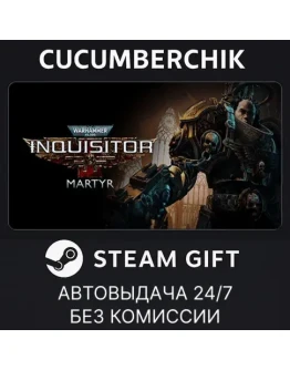 Warhammer 40,000: Inquisitor - MartyrSTEAM GIFT AUTORU+МИР Warhammer 40,000: Inquisitor - MartyrSTEAM GIFT AUTORU+МИР