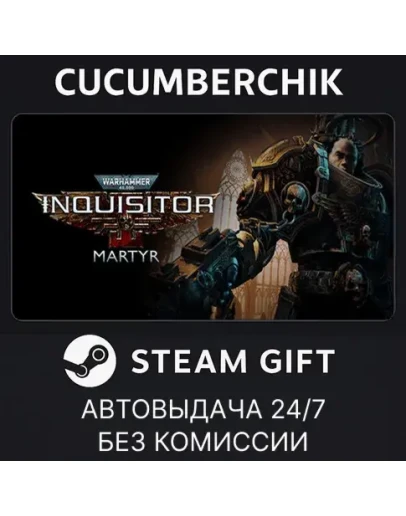 Warhammer 40,000: Inquisitor - MartyrSTEAM GIFT AUTORU+МИР