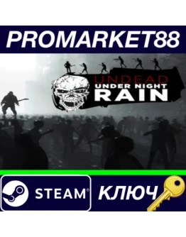 Undead Under Night Rain Steam КЛЮЧ GLOBAL