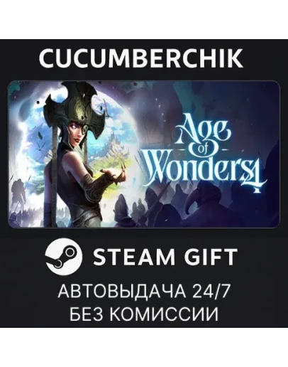 Age of Wonders 4STEAM GIFT AUTORU+МИР