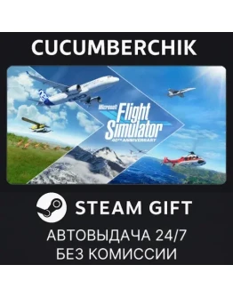 Microsoft Flight Simulator: Deluxe EditionSTEAMRU+МИР
