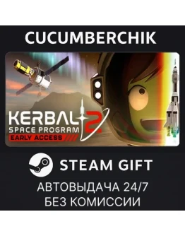 Kerbal Space Program 2STEAM GIFT AUTORU+МИР