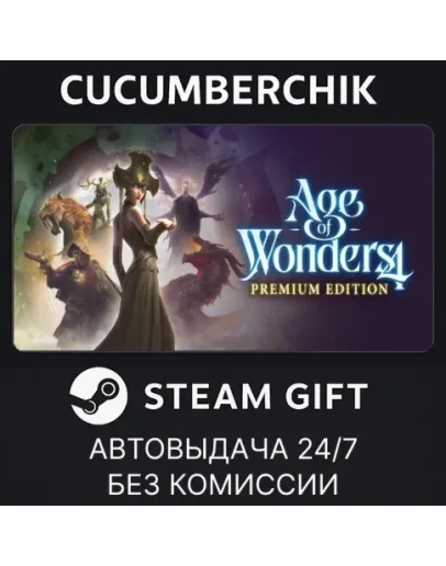 Age of Wonders 4: Premium EditionSTEAM GIFTRU+МИР