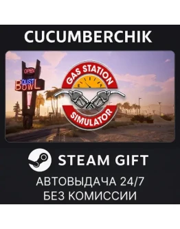 Gas Station SimulatorSTEAM GIFT AUTORU+МИР Gas Station SimulatorSTEAM GIFT AUTORU+МИР
