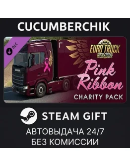 Pink Ribbon Charity PackSTEAM GIFT AUTORU+МИР