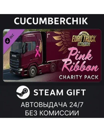 Pink Ribbon Charity PackSTEAM GIFT AUTORU+МИР