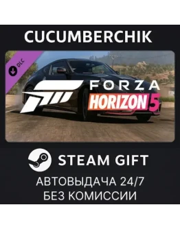 Forza Horizon 5 2019 Nissan 370Z NismoSTEAMRU+МИР