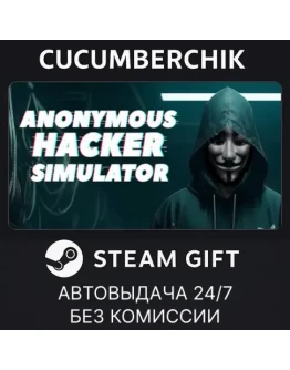 Anonymous Hacker SimulatorSTEAM GIFT AUTORU+МИР