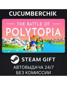 The Battle of PolytopiaSTEAM GIFT AUTORU+МИР