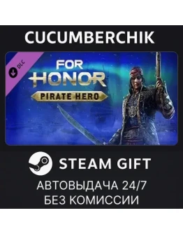 For Honor - Pirate HeroSTEAM GIFT AUTORU+МИР