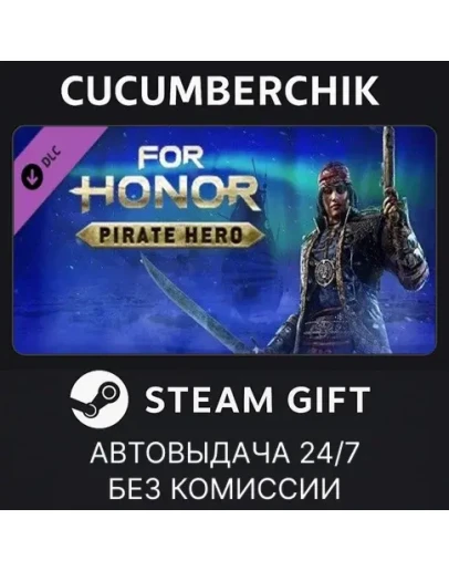 For Honor - Pirate HeroSTEAM GIFT AUTORU+МИР