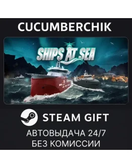 Ships At SeaSTEAM GIFT AUTORU+МИР