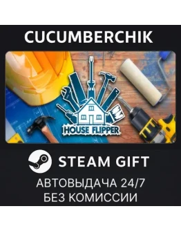 House FlipperSTEAM GIFT AUTORU+МИР