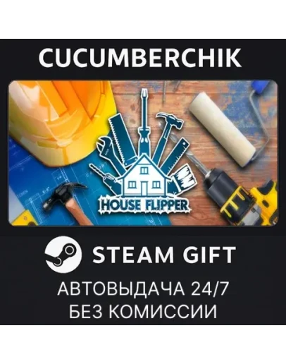 House FlipperSTEAM GIFT AUTORU+МИР