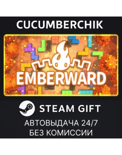EmberwardSTEAM GIFT AUTORU+МИР