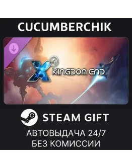 X4: Kingdom EndSTEAM GIFT AUTORU+МИР X4: Kingdom EndSTEAM GIFT AUTORU+МИР