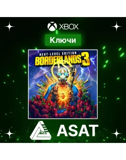 Ключ Borderlands 3: Next Level Edition (XBOX ONE XS)