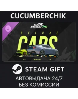 CarX Street - Deluxe CarsSTEAM GIFT AUTORU+МИР