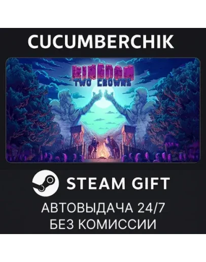 Kingdom Two CrownsSTEAM GIFT AUTORU+МИР Kingdom Two CrownsSTEAM GIFT AUTORU+МИР