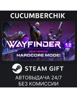 WayfinderSTEAM GIFT AUTORU+МИР WayfinderSTEAM GIFT AUTORU+МИР