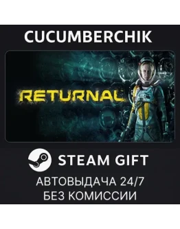 ReturnalSTEAM GIFT AUTORU+МИР