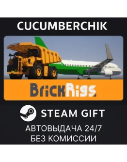 Brick RigsSTEAM GIFT AUTORU+МИР