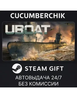 UBOATSTEAM GIFT AUTORU+МИР