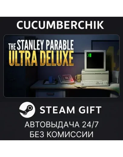 The Stanley Parable: Ultra DeluxeSTEAM GIFTRU+МИР
