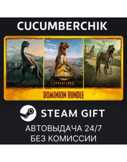 Jurassic World Evolution 2: Dominion BundleSTEAMМИР