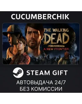 The Walking Dead: A New FrontierSTEAM GIFT AUTORU+МИР