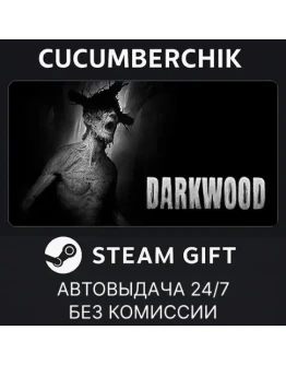 DarkwoodSTEAM GIFT AUTORU+МИР