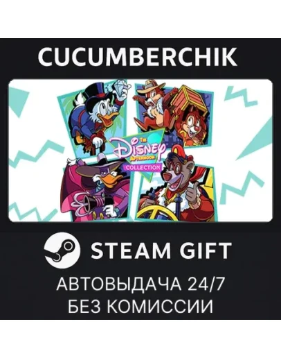 The Disney Afternoon CollectionSTEAM GIFT AUTORU+МИР