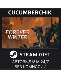 The Forever WinterSTEAM GIFT AUTORU+МИР