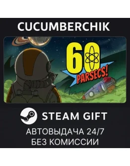 60 Parsecs!STEAM GIFT AUTORU+МИР 60 Parsecs!STEAM GIFT AUTORU+МИР