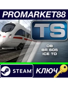 Train Simulator - DB BR 605 ICE TD Add-On DLC Steam К Train Simulator - DB BR 605 ICE TD Add-On DLC Steam К