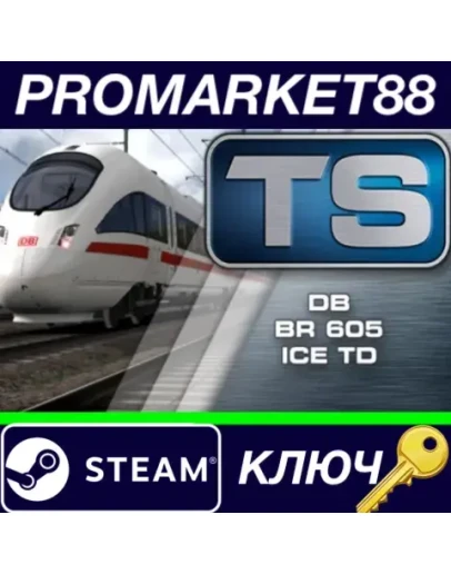 Train Simulator - DB BR 605 ICE TD Add-On DLC Steam К Train Simulator - DB BR 605 ICE TD Add-On DLC Steam К