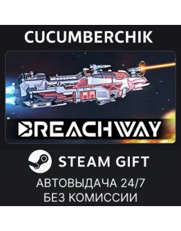 BreachwaySTEAM GIFT AUTORU+МИР