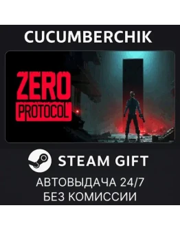 ZERO PROTOCOLSTEAM GIFT AUTORU+МИР