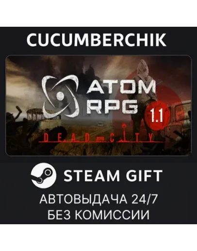 ATOM: RPGSTEAM GIFT AUTORU+МИР