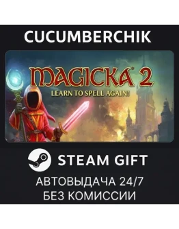 Magicka 2STEAM GIFT AUTORU+МИР